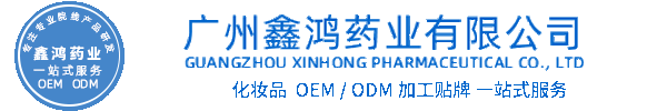 丽丰化妆品源头OEM加工贴牌 化妆品生产企业