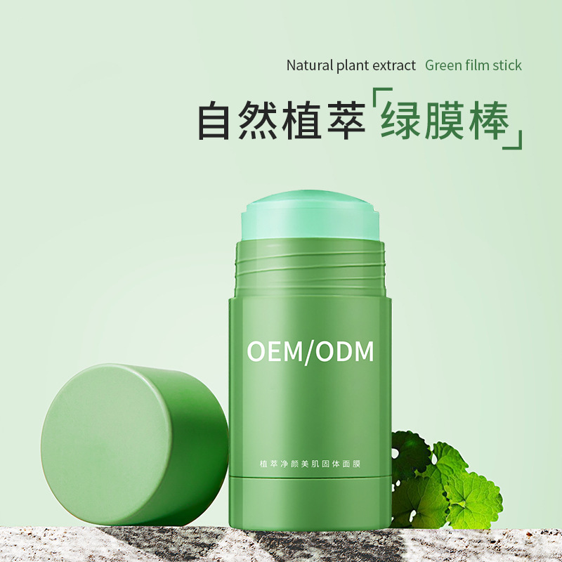 丽丰_固体面膜OEM