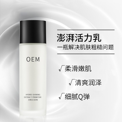 丽丰_保湿精华液OEM