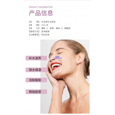 丽丰_仪器导入式_水光动能素