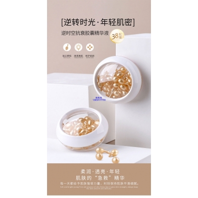 丽丰_逆时空抗衰精华液次抛胶囊代加工oem
