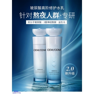 丽丰_玻尿酸水乳套装