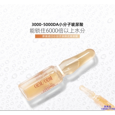 丽丰_玻尿酸安培瓶原液