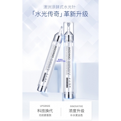 丽丰_水光针精华原液