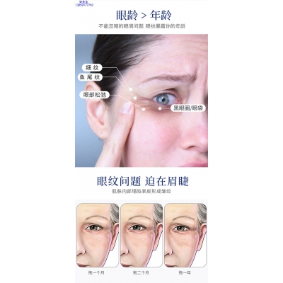 丽丰_美容院玻尿酸微针眼贴