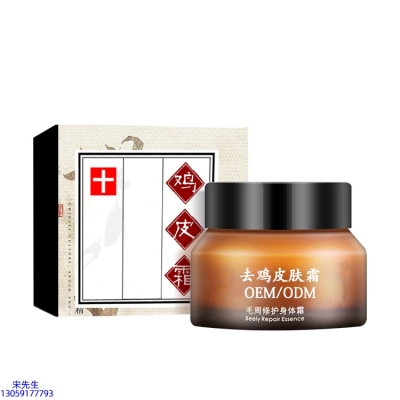 丽丰_去鸡皮肤毛刺毛角周滋润修复保湿身体霜