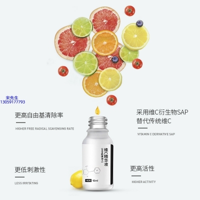 丽丰_精华液VC面部去皱抗皱提拉精致补水保湿提亮肤色美白