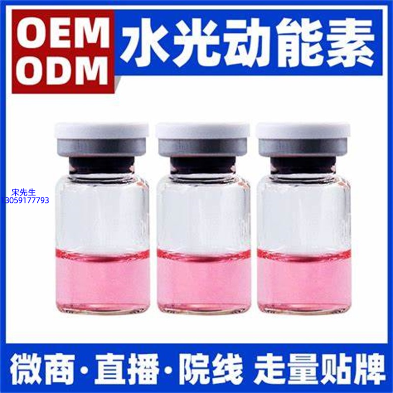 丽丰_水光动能素精华原液胶原蛋白