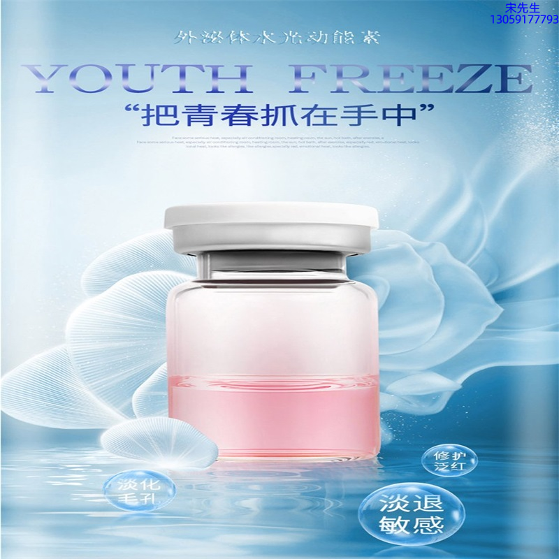 丽丰_水光和有针区别