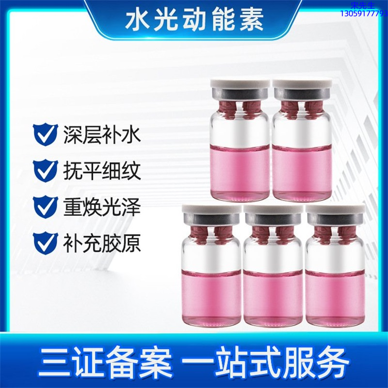 丽丰_水光贴牌