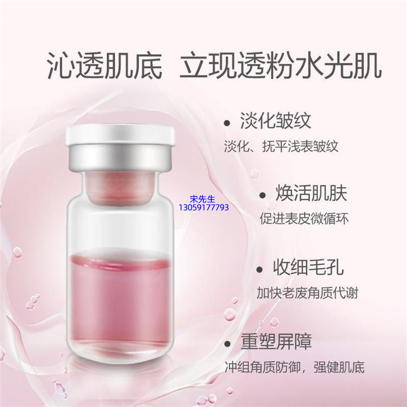 丽丰_水光动能素精华原液代加工