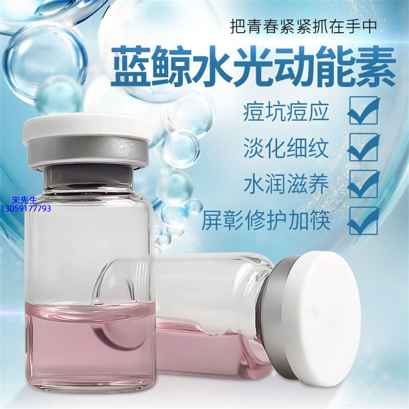 丽丰_水光动能素精华原液保湿