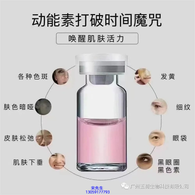 丽丰_水光动能素厂家货源