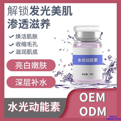 丽丰_水光OEM定制