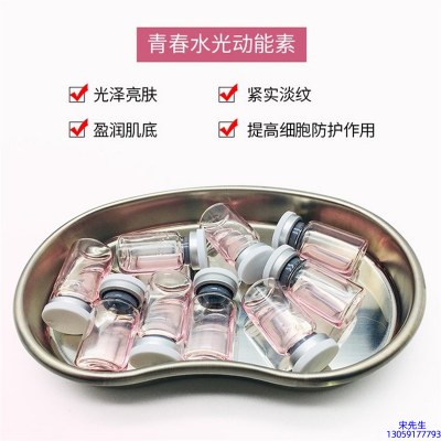丽丰_水光动能素原液贴牌